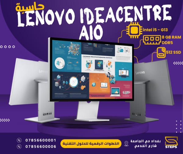 IdeaCentre AIO