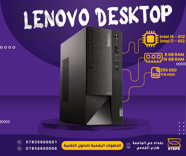 ThinkCentre neo 50t Gen 4 Tower