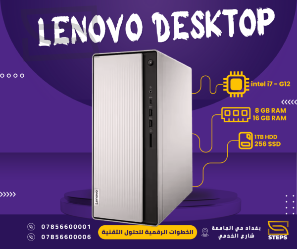 ThinkCentre M70t Gen 3