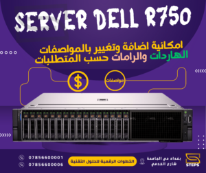 SERVER DELL R750