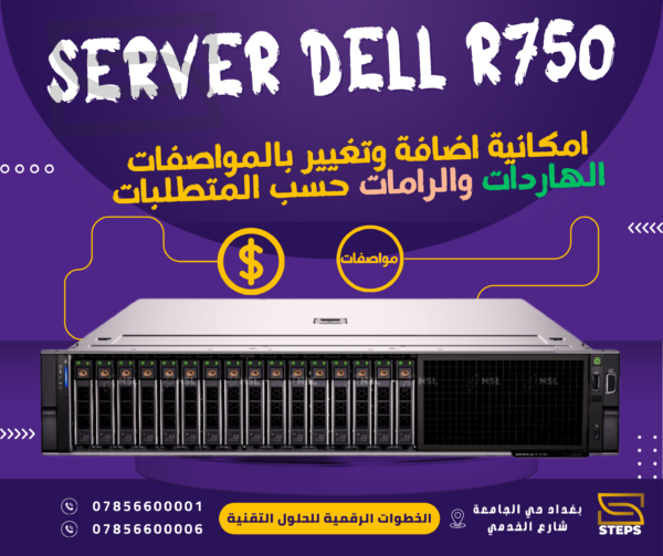 SERVER DELL R750