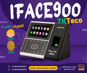 ZKTeco IFCE900